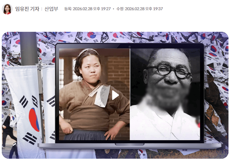 [조선일보] 유관순 이어 안중근도 조롱…3.1절 앞두고 선 넘은 SNS, 처벌은?