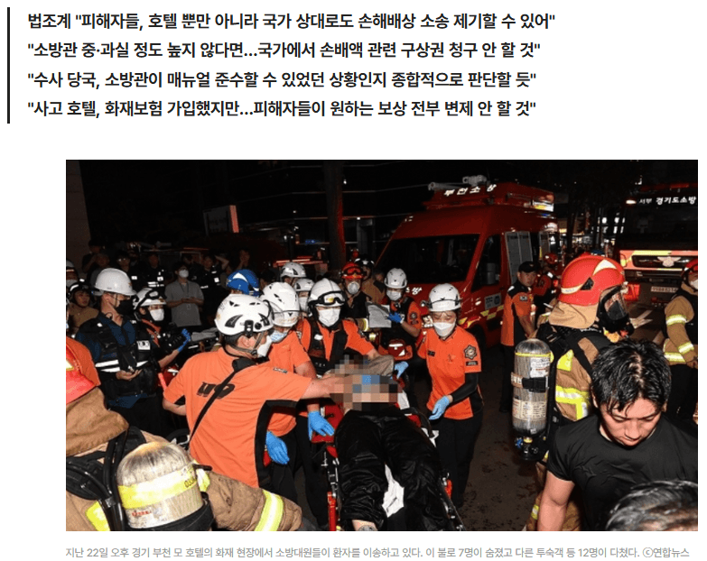 [데일리안] "가운데로 뛰세요…에어매트 피신 안내 제대로 없었다면 업무상 과실 치상" [법조계에 물어보니 489]