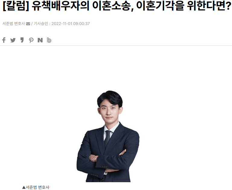 [매일안전신문] 유책배우자의 이혼소송, 이혼기각을 위한다면?