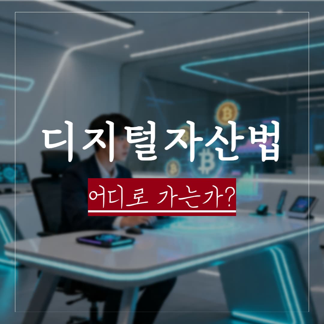 FATF 2026 스테이블코인 보고서가 바꾸는 AML 패러다임