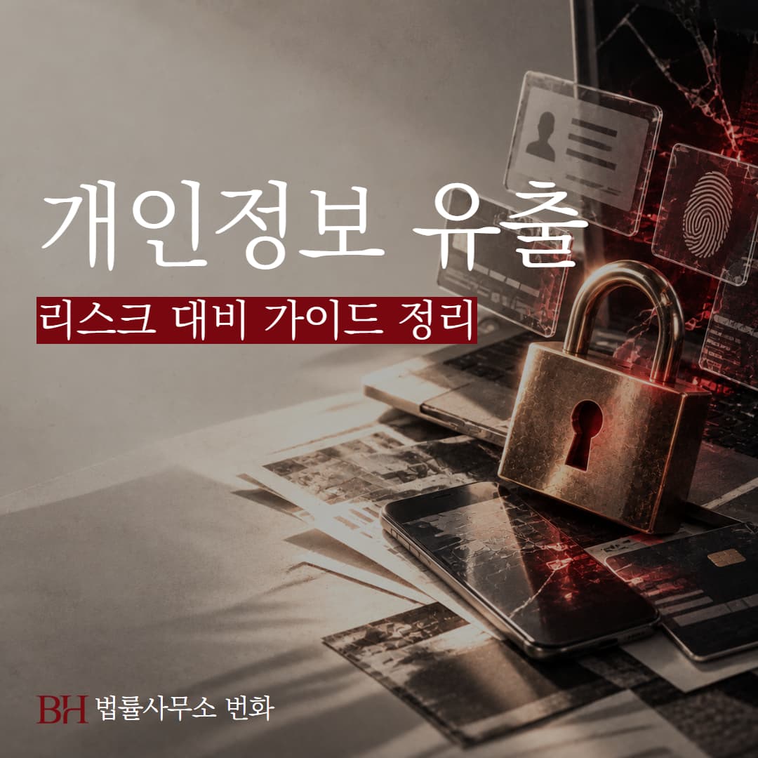 CPO·CISO란? 기업의 개인정보 유출 해킹 리스크 대비 가이드 정리